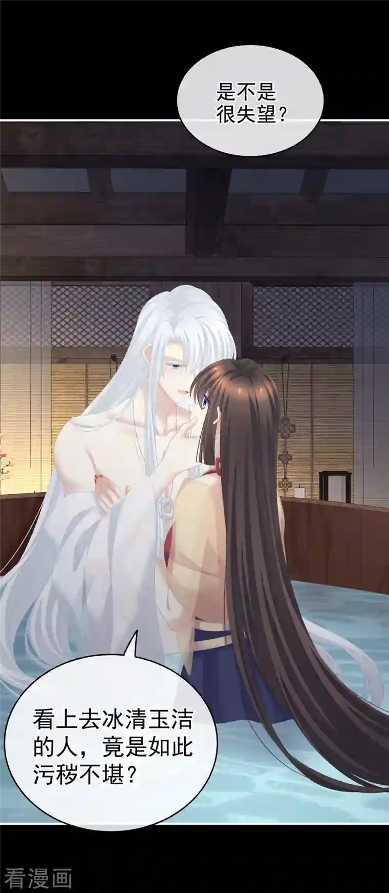 女帝的后宫第242话 还要再深一点