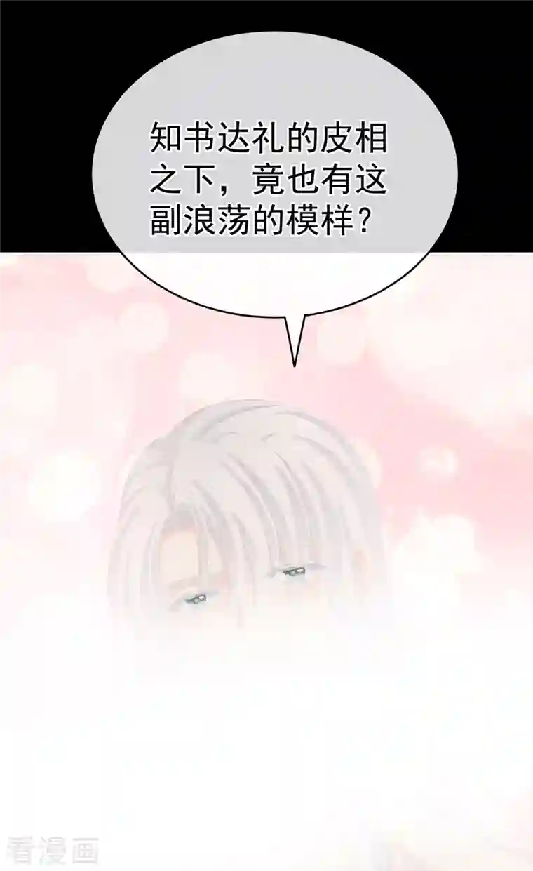 女帝的后宫第242话 还要再深一点