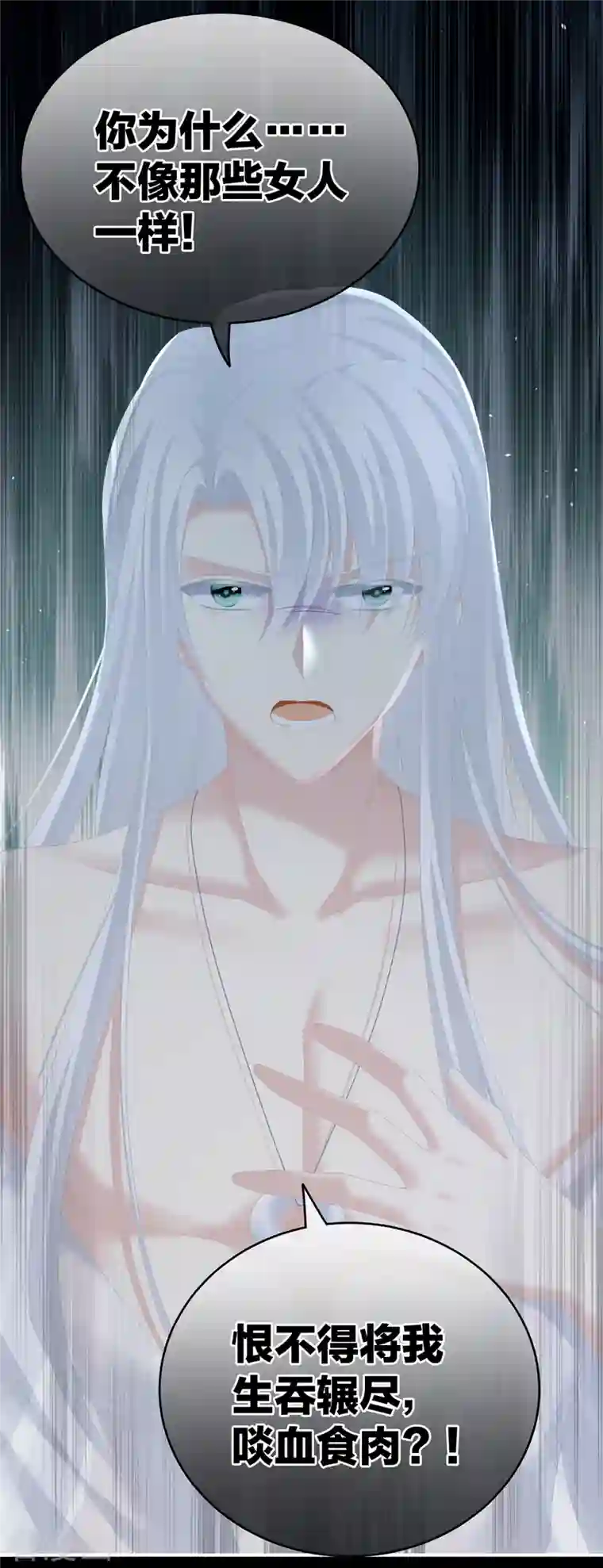 女帝的后宫第242话 还要再深一点