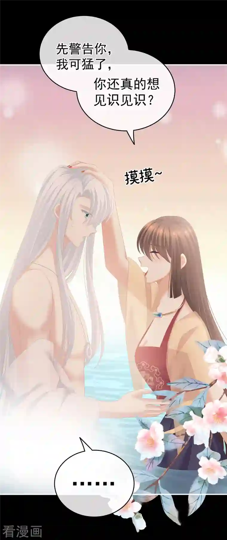 女帝的后宫第242话 还要再深一点