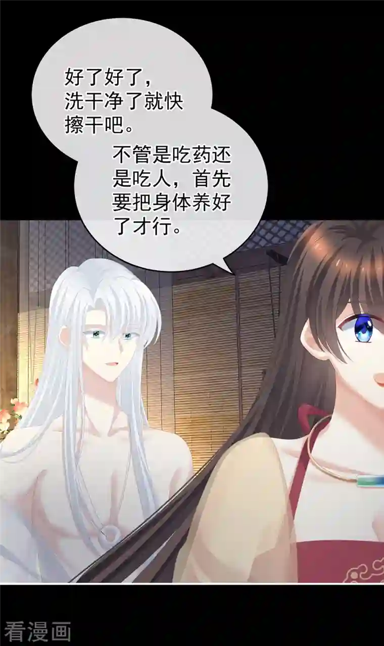 女帝的后宫第242话 还要再深一点