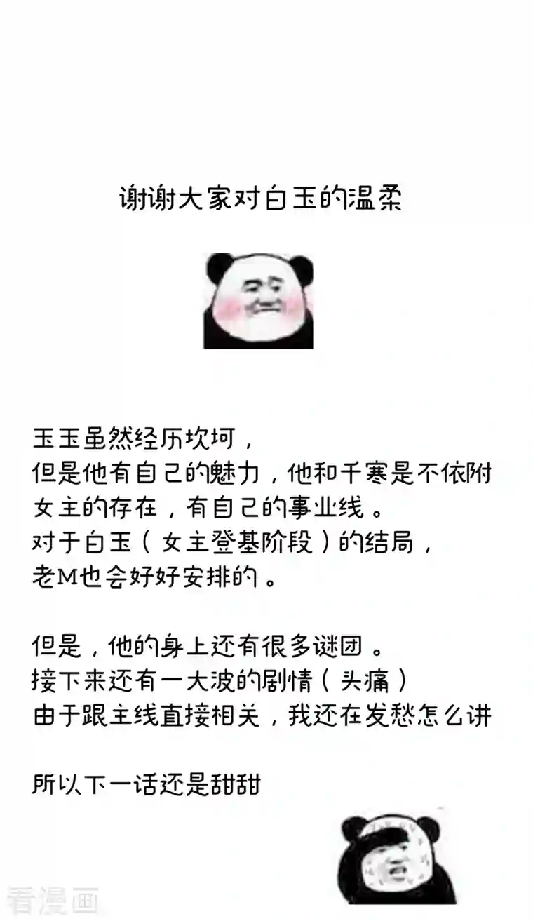 女帝的后宫第242话 还要再深一点