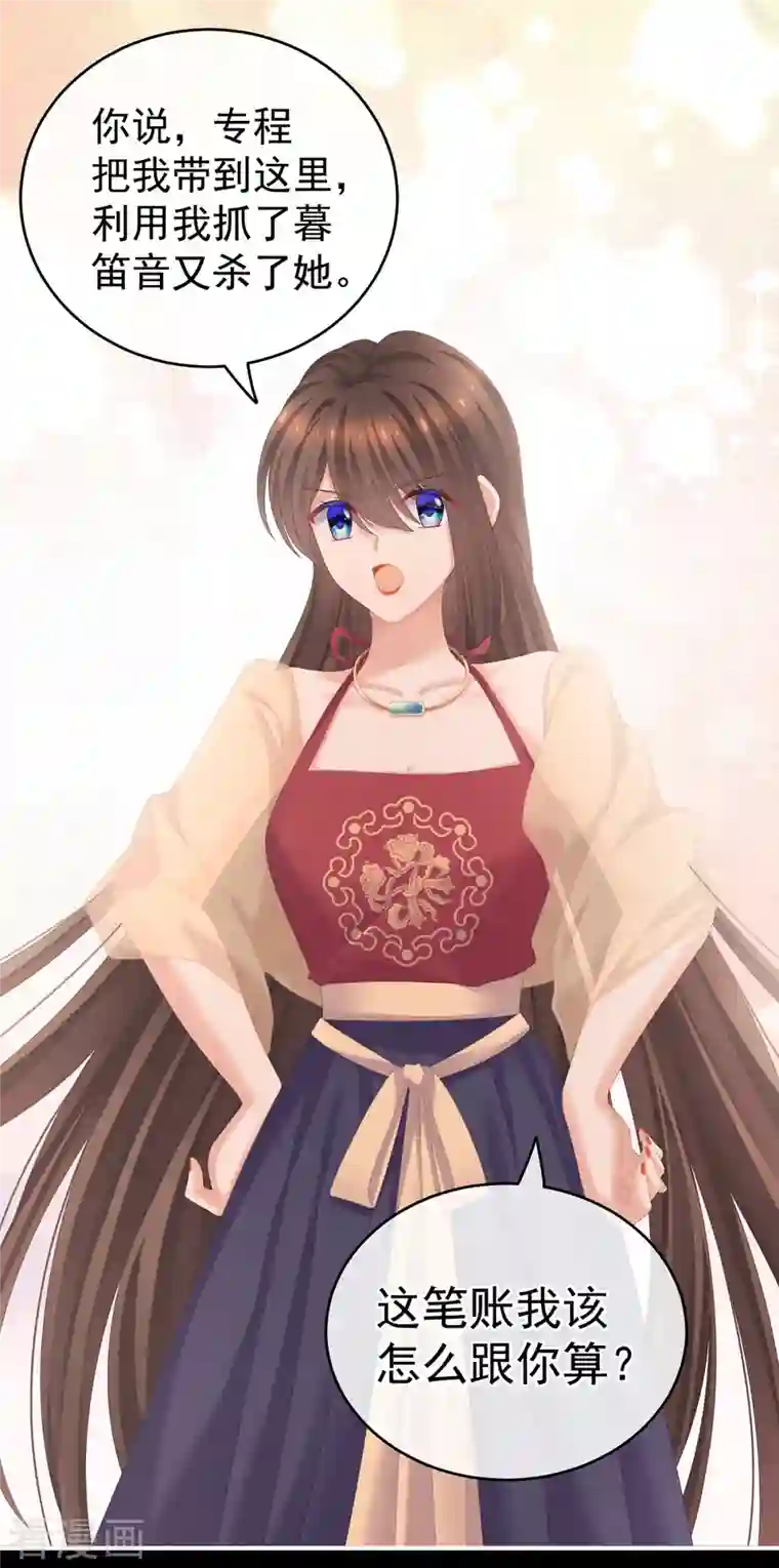 女帝的后宫第242话 还要再深一点