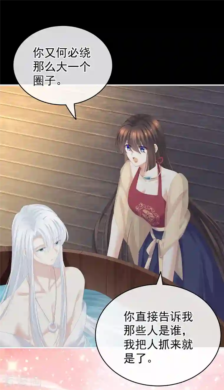 女帝的后宫第242话 还要再深一点