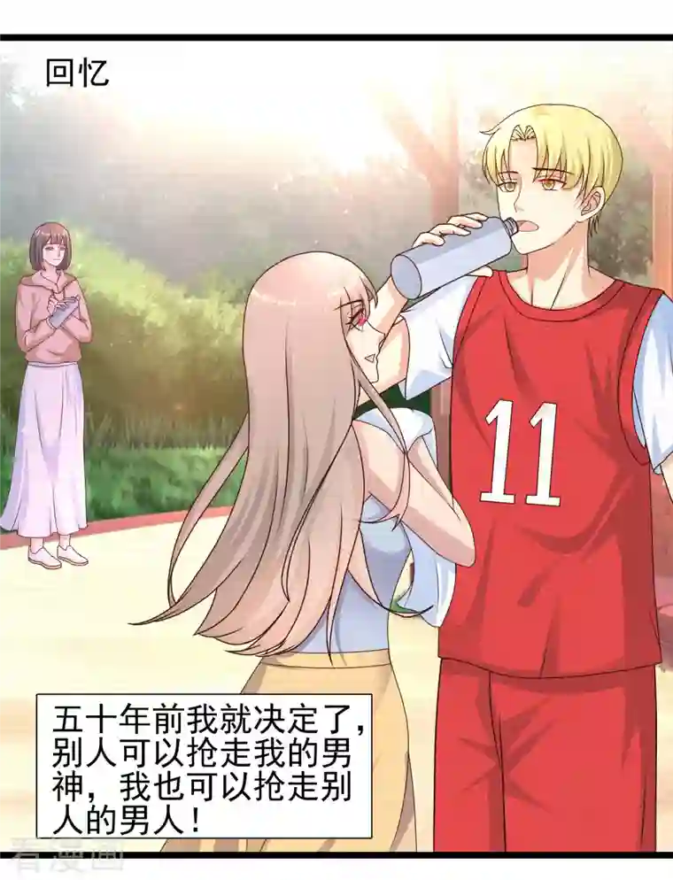 最强桃花运第214话 花仙的情敌居然这么小？？？