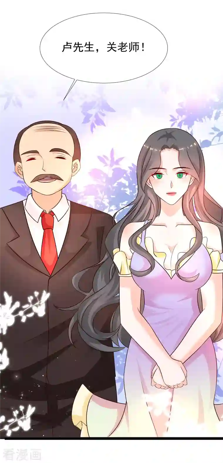 最强桃花运第214话 花仙的情敌居然这么小？？？