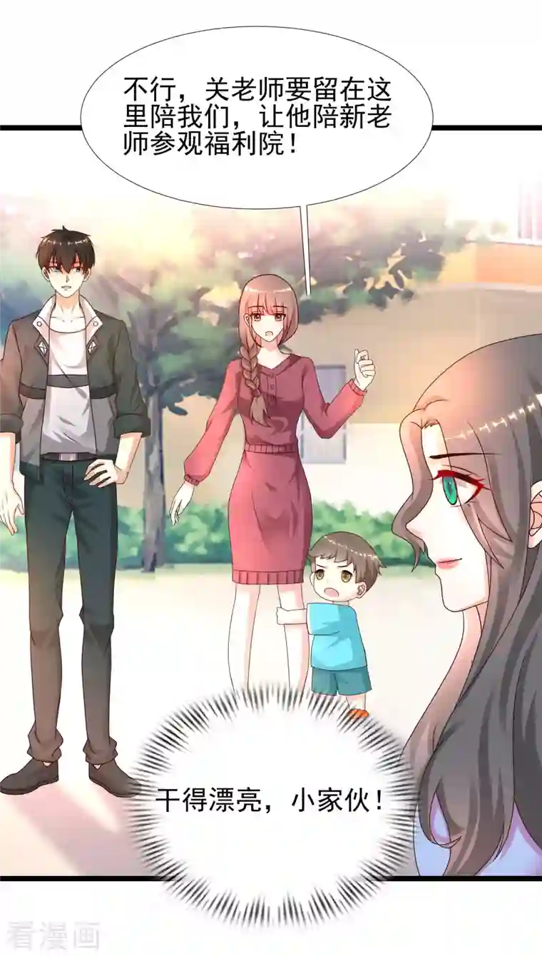 最强桃花运第214话 花仙的情敌居然这么小？？？