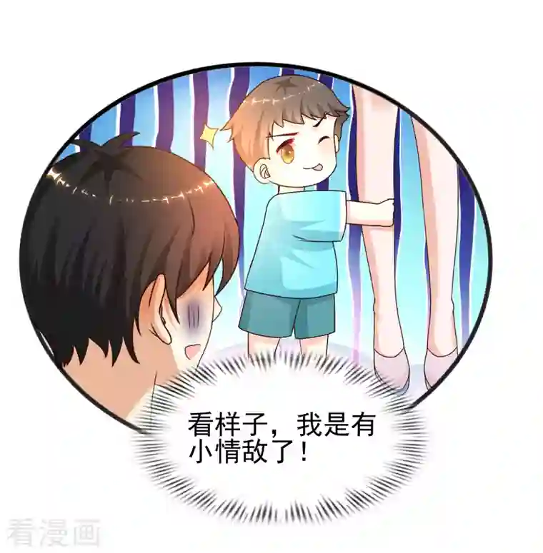 最强桃花运第214话 花仙的情敌居然这么小？？？