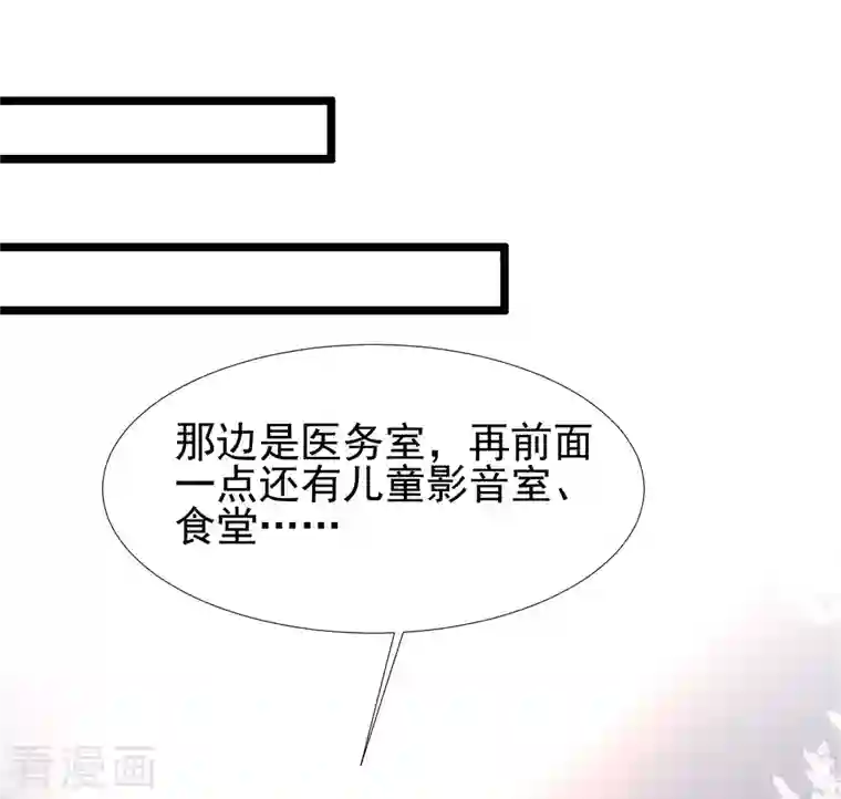 最强桃花运第214话 花仙的情敌居然这么小？？？