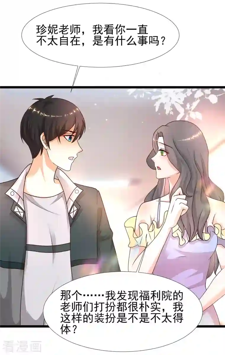 最强桃花运第214话 花仙的情敌居然这么小？？？