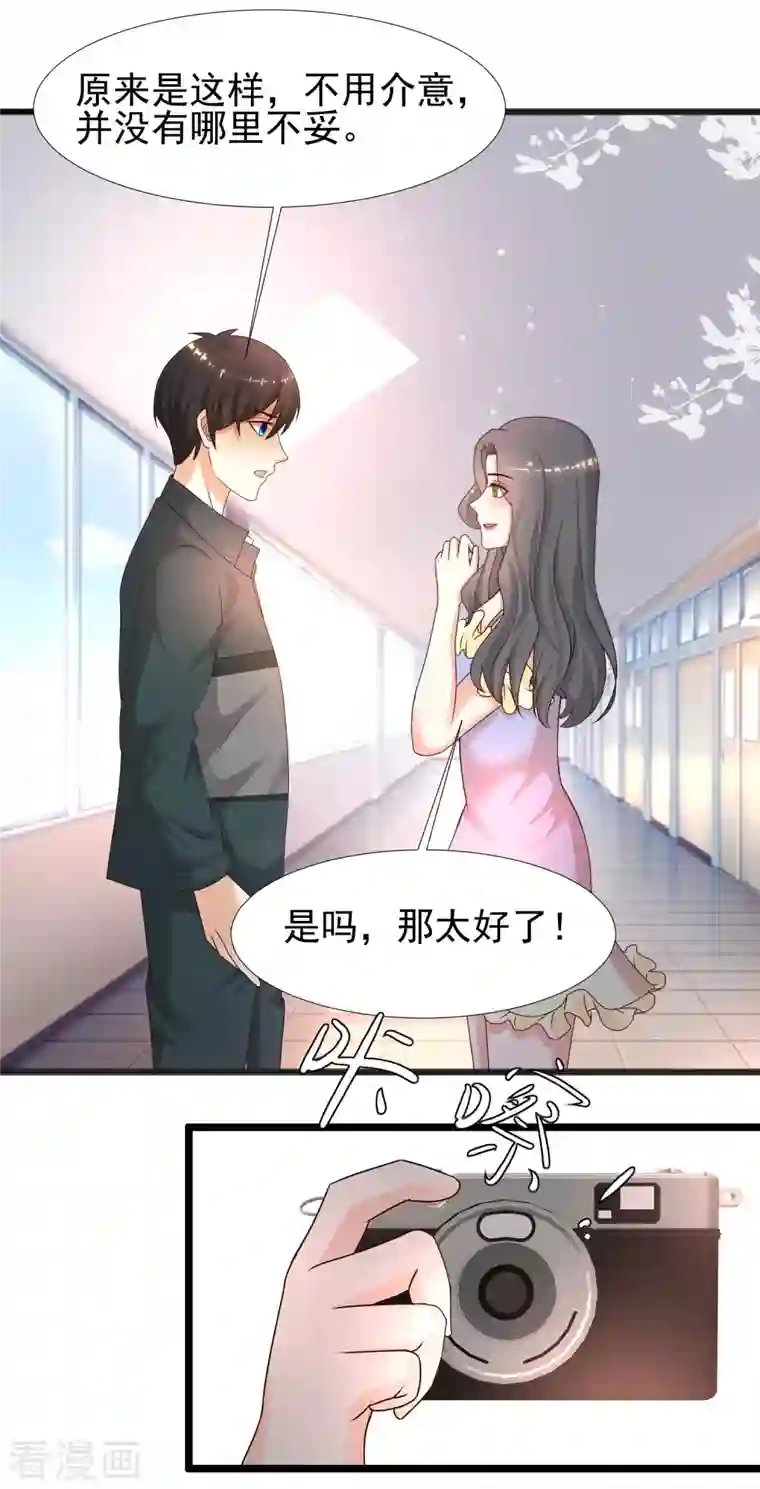 最强桃花运第214话 花仙的情敌居然这么小？？？