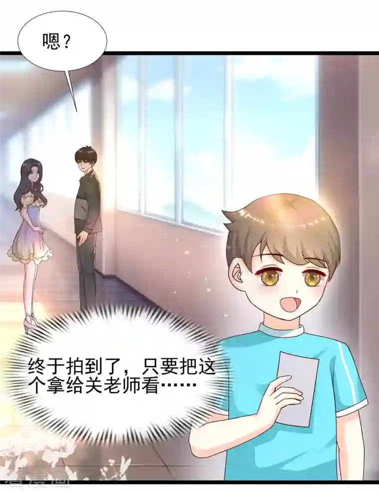 最强桃花运第214话 花仙的情敌居然这么小？？？