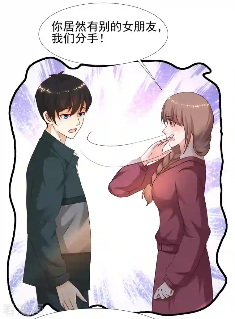 最强桃花运第214话 花仙的情敌居然这么小？？？