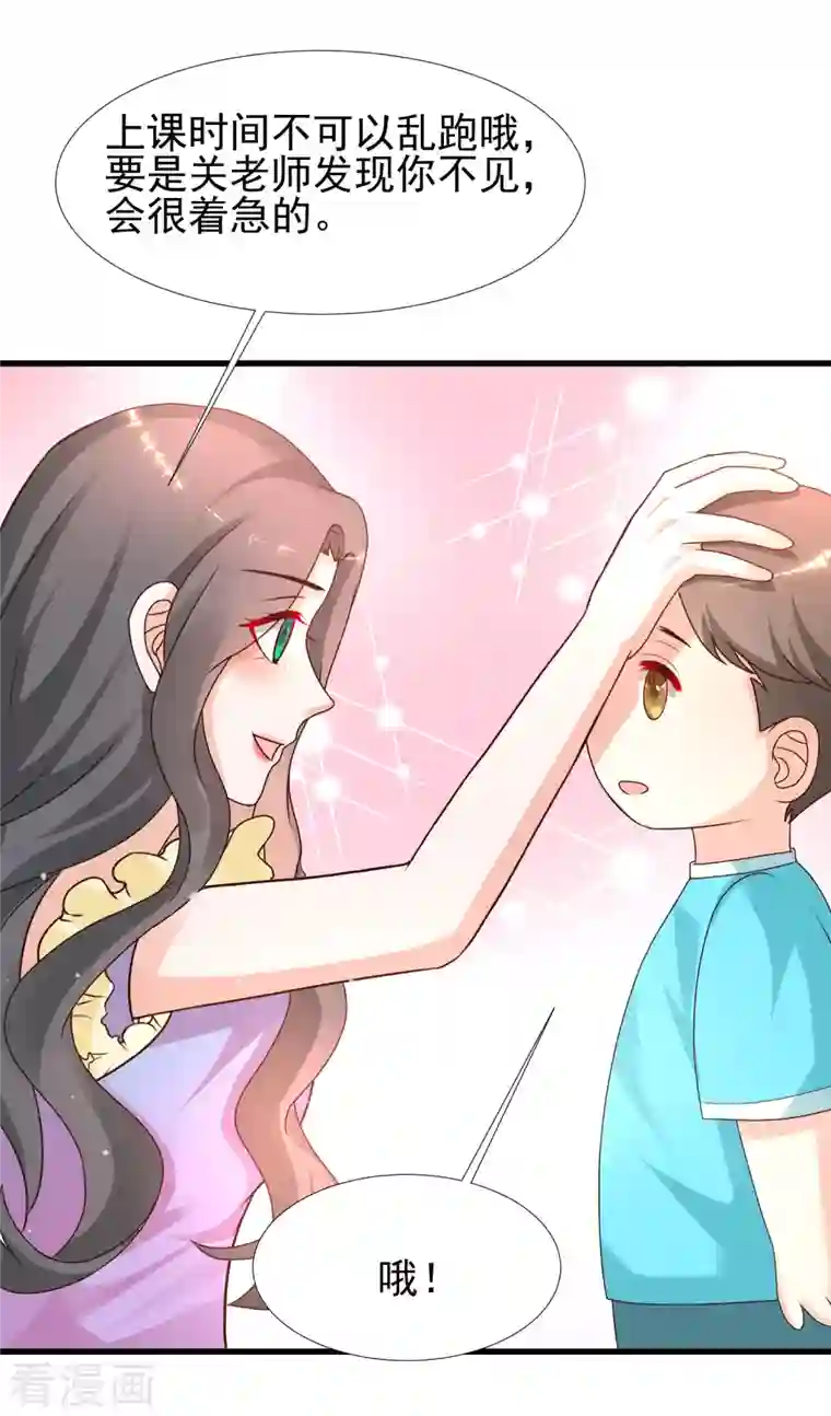 最强桃花运第214话 花仙的情敌居然这么小？？？