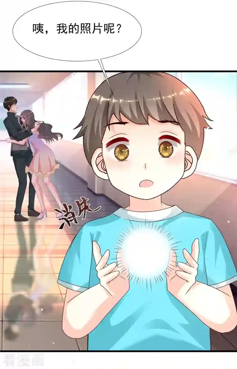 最强桃花运第214话 花仙的情敌居然这么小？？？