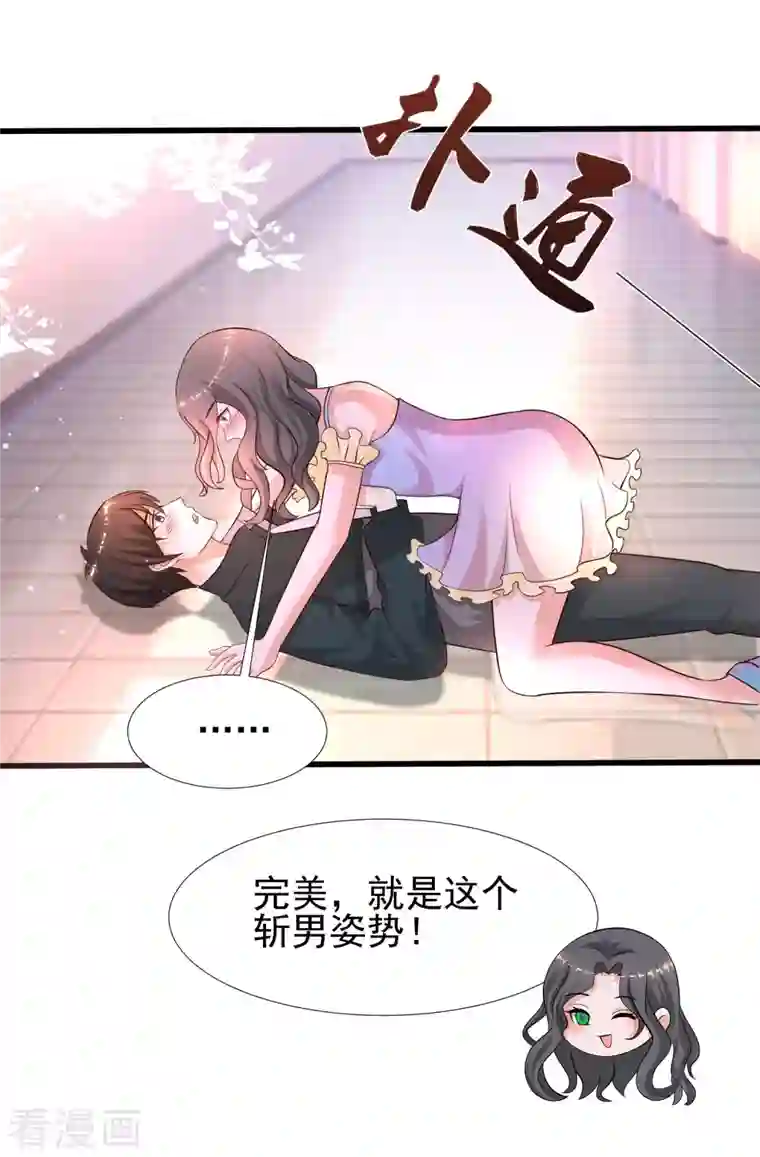 最强桃花运第214话 花仙的情敌居然这么小？？？