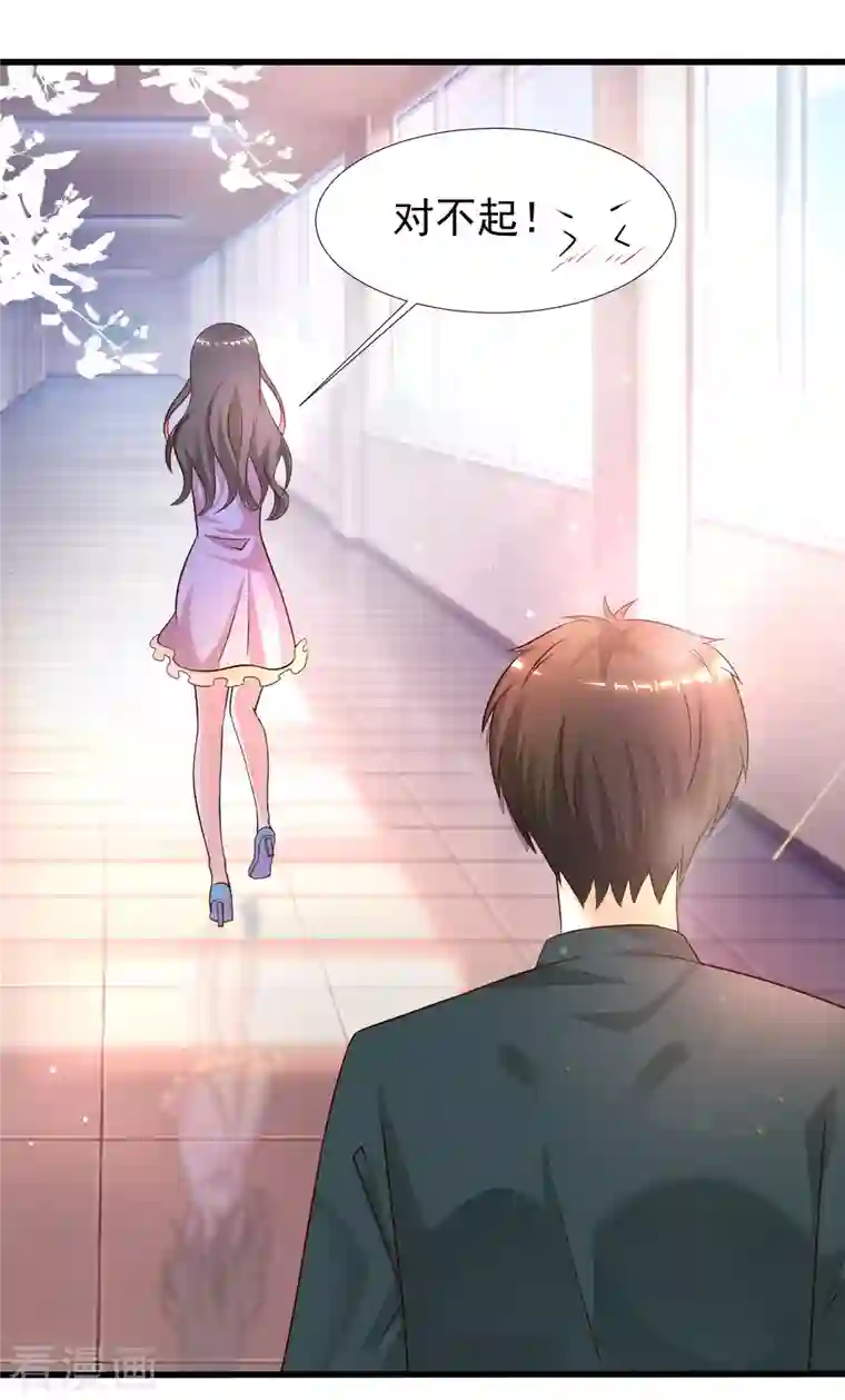 最强桃花运第214话 花仙的情敌居然这么小？？？