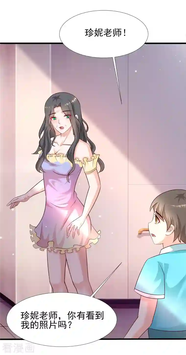 最强桃花运第214话 花仙的情敌居然这么小？？？