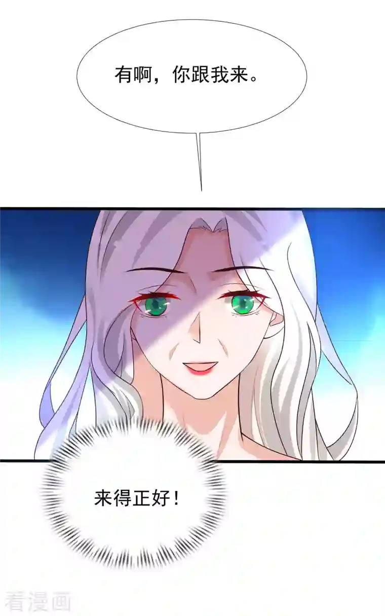 最强桃花运第214话 花仙的情敌居然这么小？？？