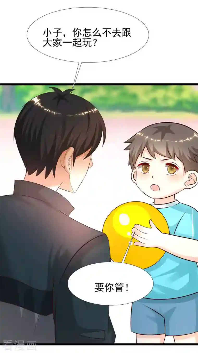 最强桃花运第214话 花仙的情敌居然这么小？？？