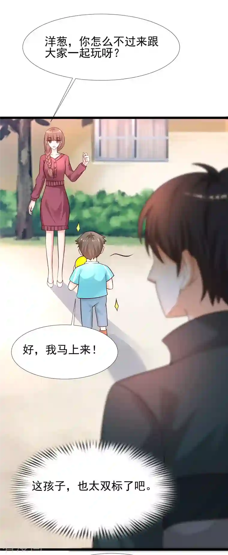 最强桃花运第214话 花仙的情敌居然这么小？？？