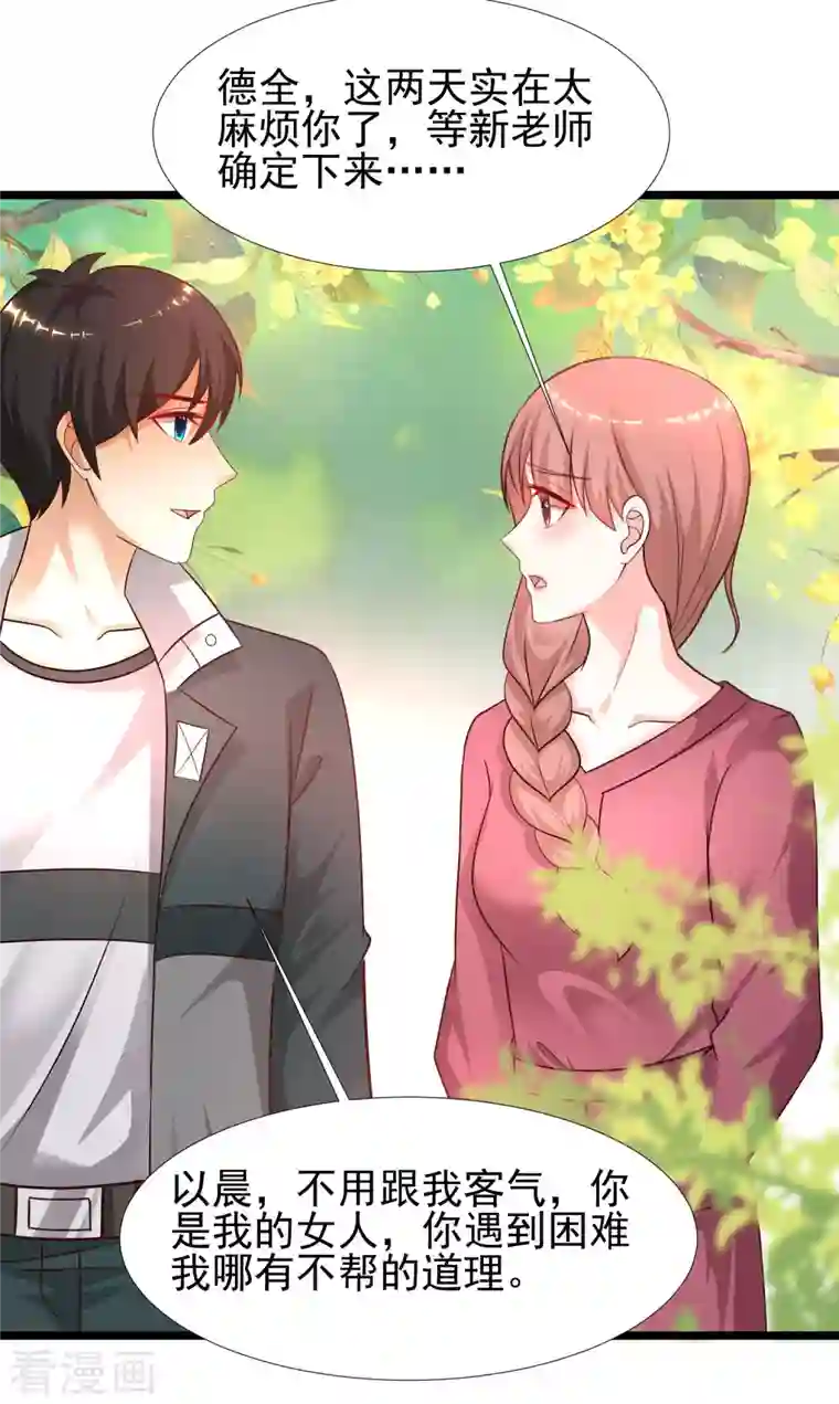 最强桃花运第214话 花仙的情敌居然这么小？？？