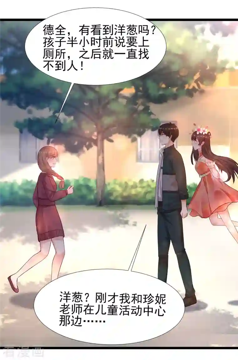 最强桃花运第215话 老女人看上了嫩花仙？？？