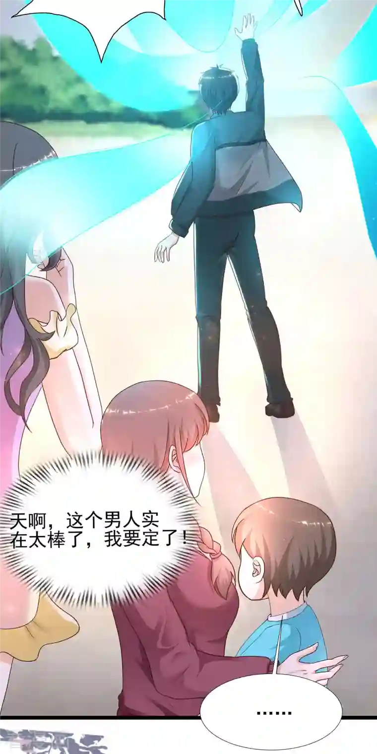 最强桃花运第215话 老女人看上了嫩花仙？？？