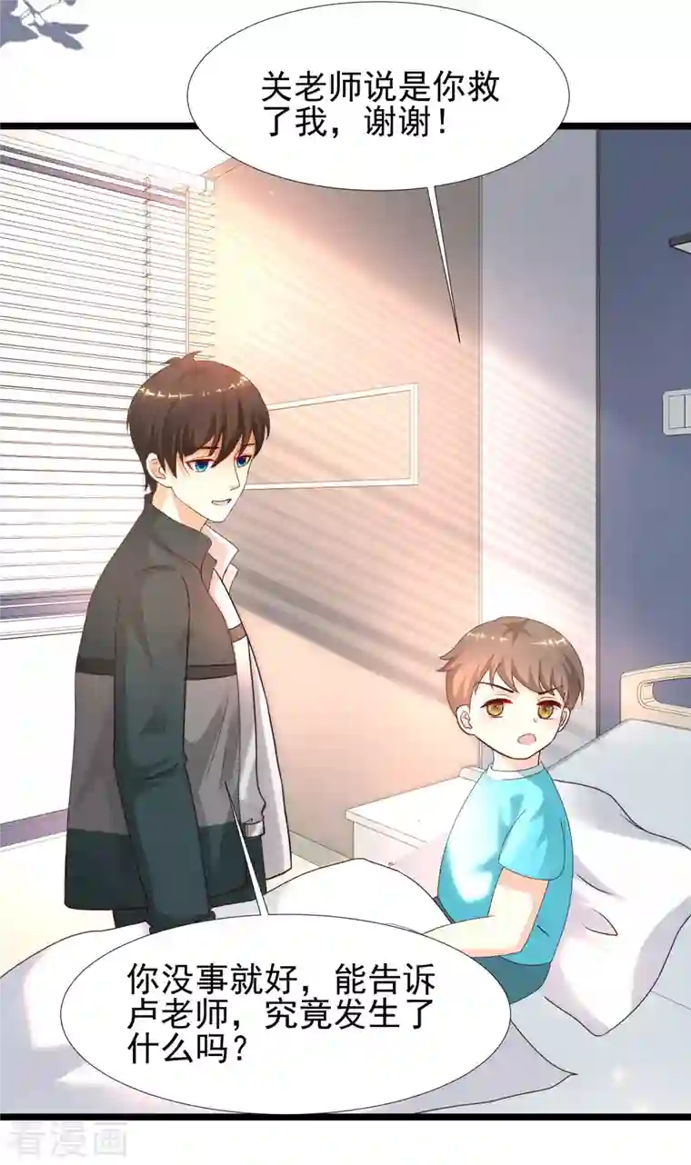 最强桃花运第215话 老女人看上了嫩花仙？？？