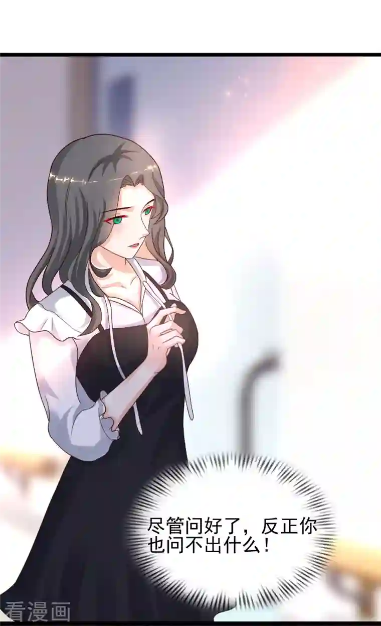 最强桃花运第215话 老女人看上了嫩花仙？？？