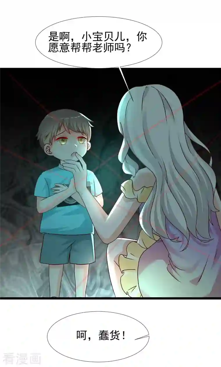 最强桃花运第215话 老女人看上了嫩花仙？？？