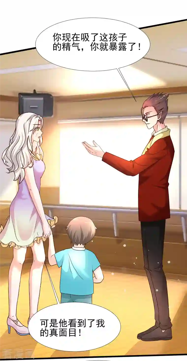 最强桃花运第215话 老女人看上了嫩花仙？？？