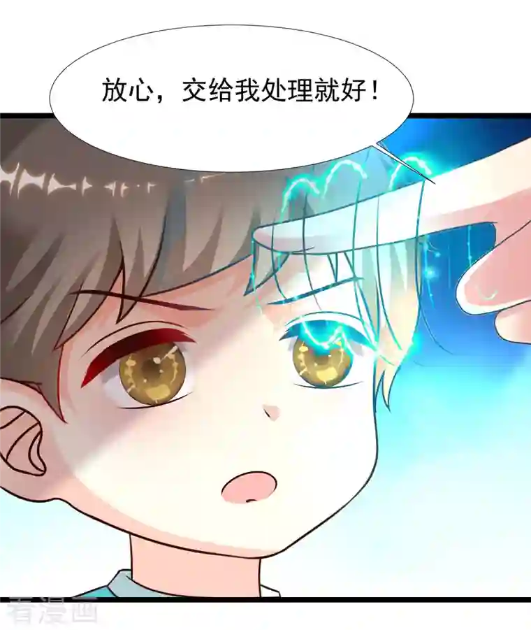 最强桃花运第215话 老女人看上了嫩花仙？？？