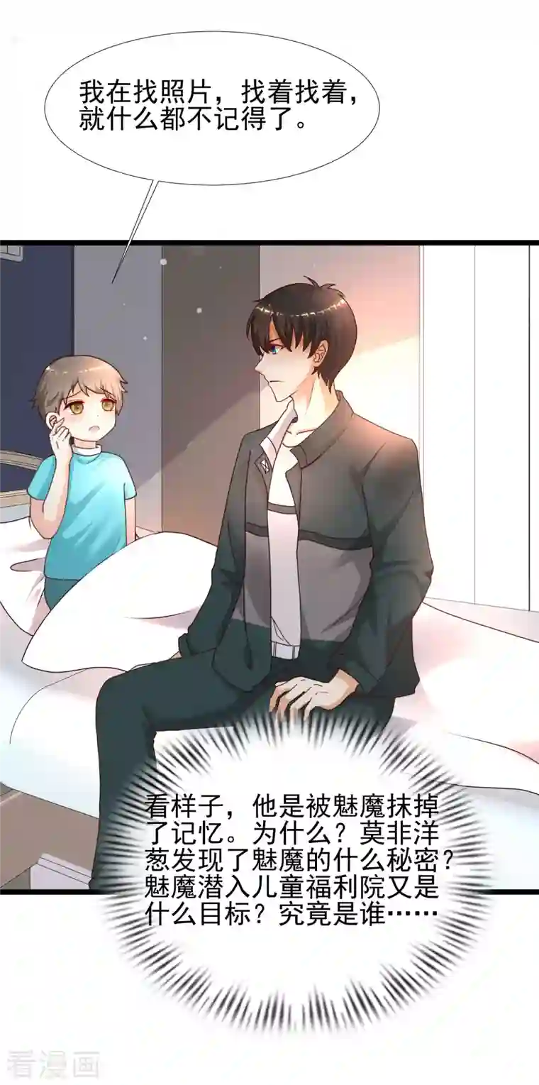 最强桃花运第215话 老女人看上了嫩花仙？？？