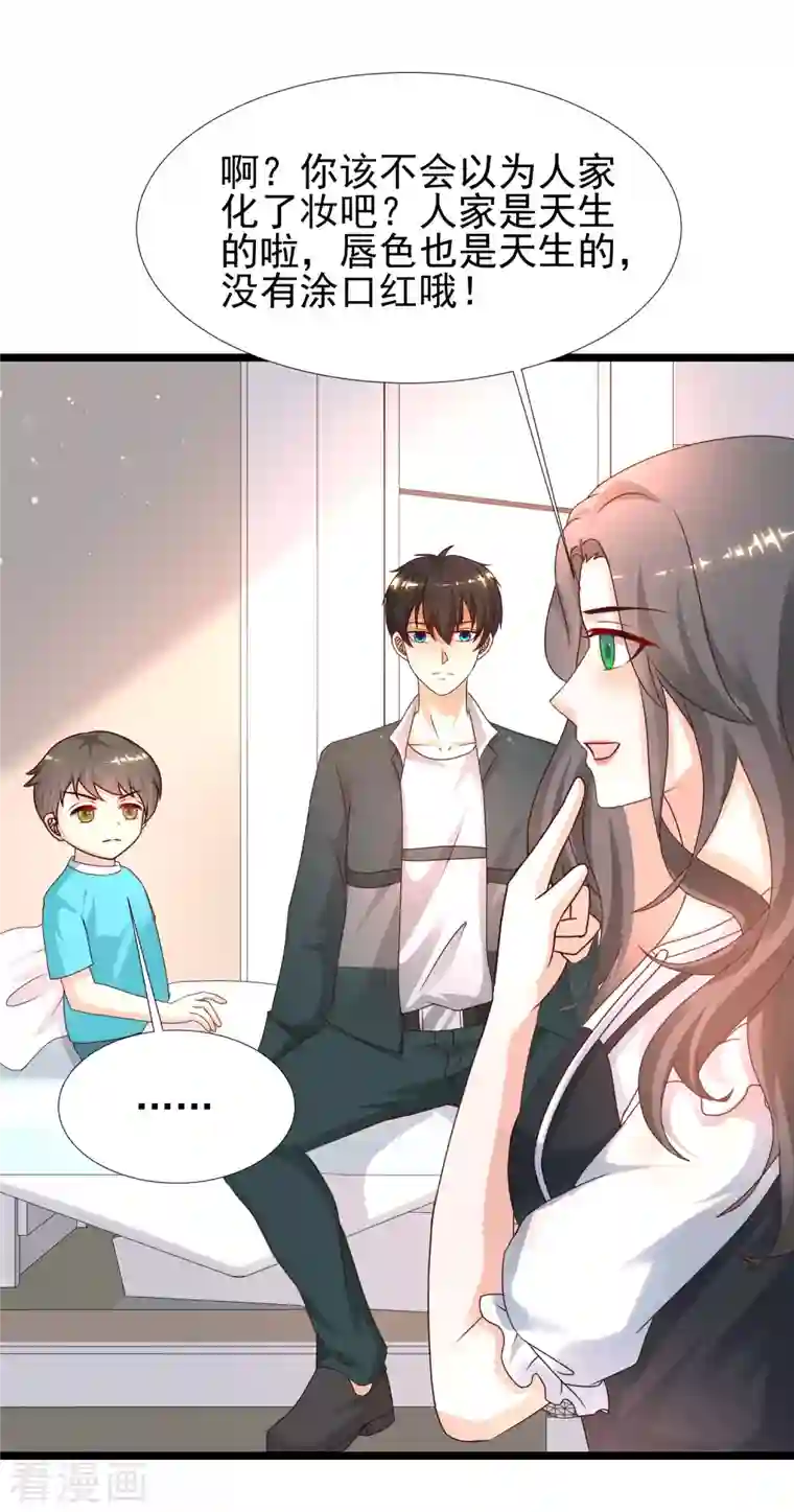 最强桃花运第215话 老女人看上了嫩花仙？？？