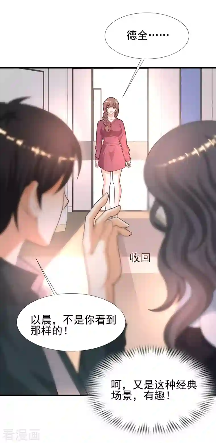 最强桃花运第215话 老女人看上了嫩花仙？？？