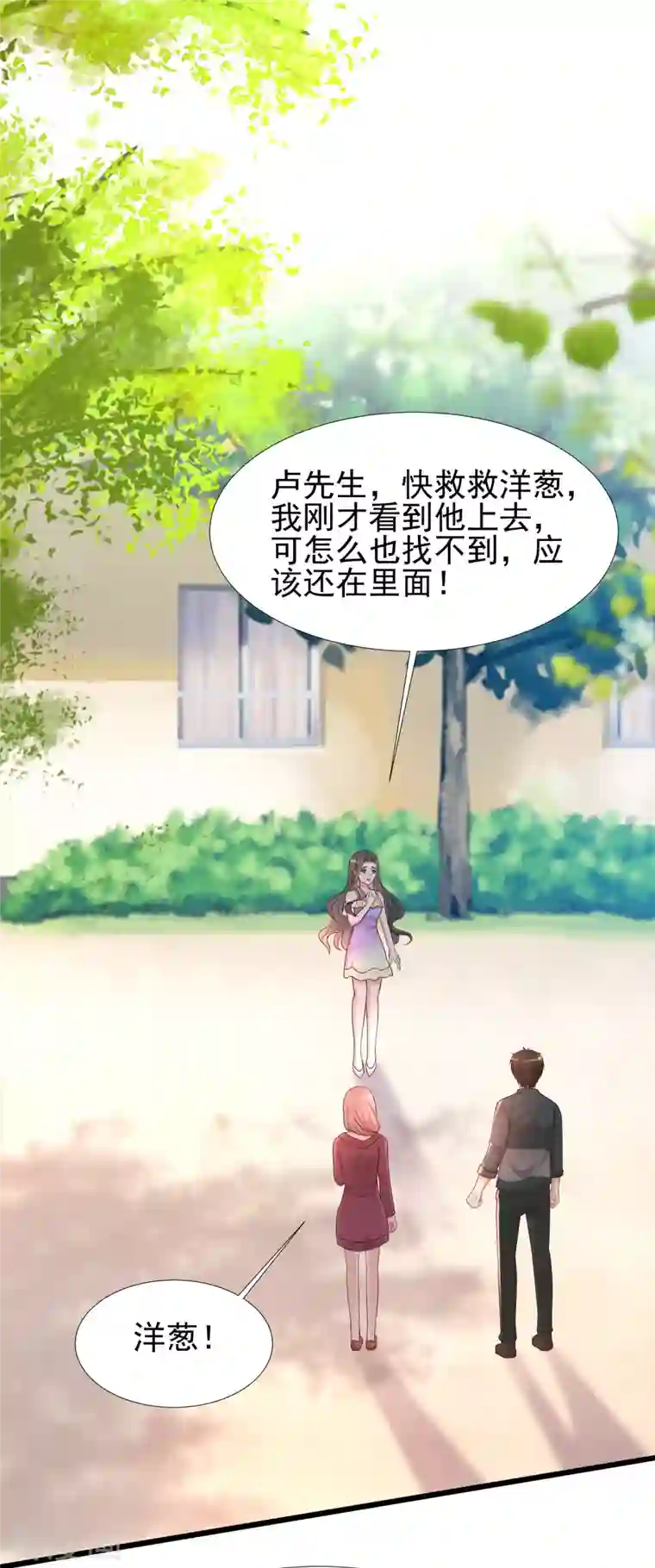 最强桃花运第215话 老女人看上了嫩花仙？？？