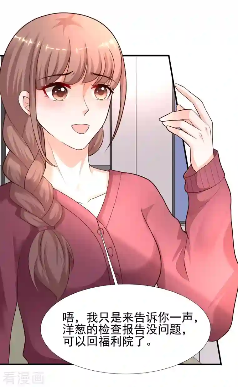 最强桃花运第215话 老女人看上了嫩花仙？？？