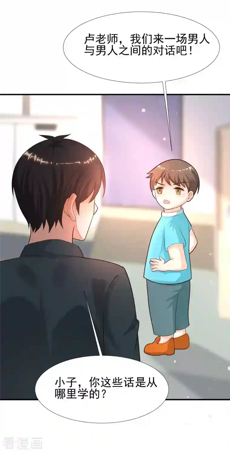 最强桃花运第215话 老女人看上了嫩花仙？？？