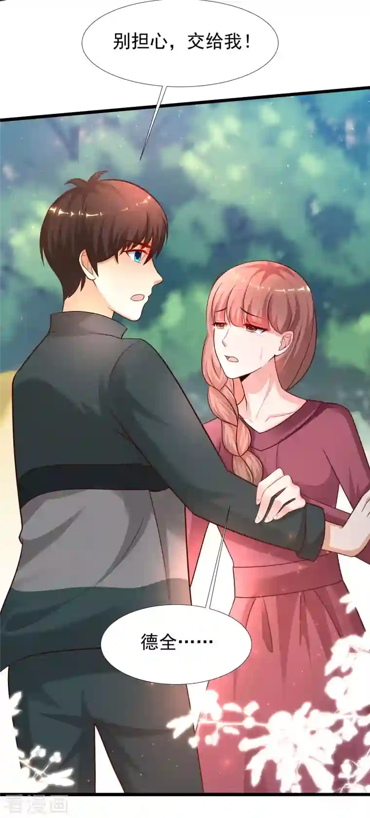 最强桃花运第215话 老女人看上了嫩花仙？？？