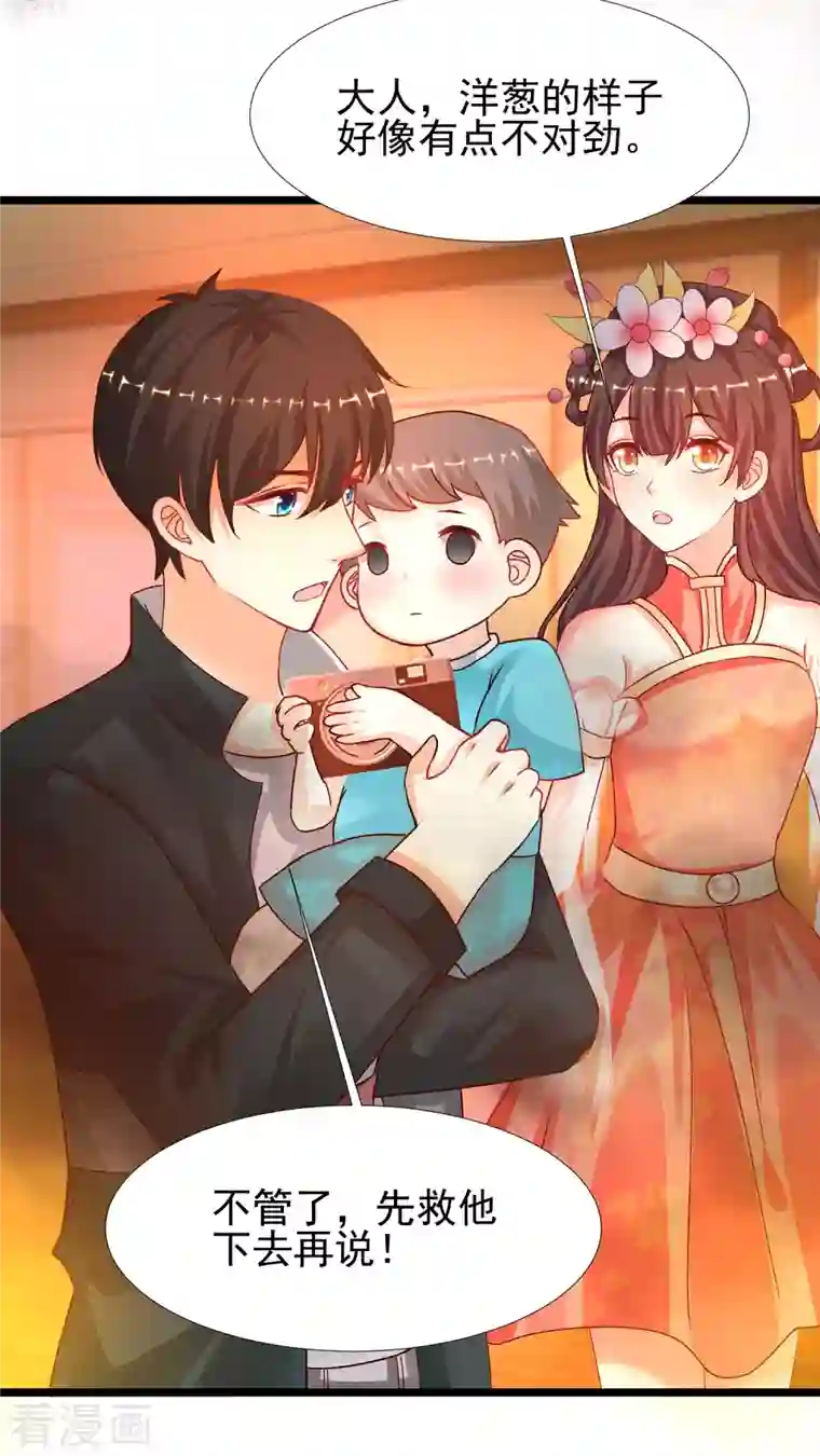 最强桃花运第215话 老女人看上了嫩花仙？？？