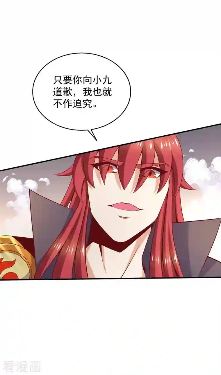 都市仙王第251话