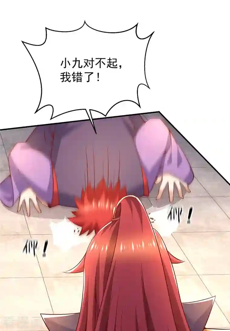 都市仙王第251话