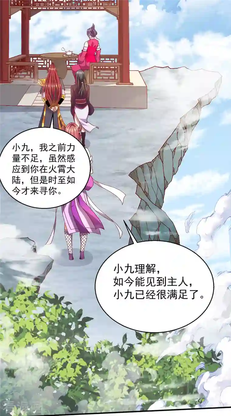 都市仙王第251话