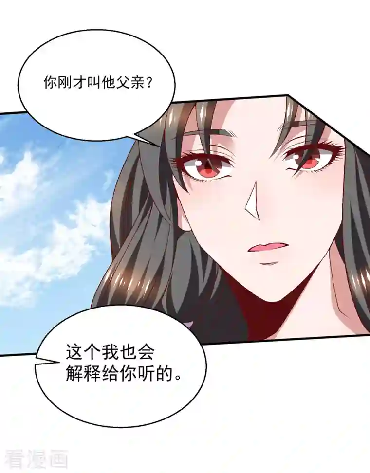 都市仙王第251话
