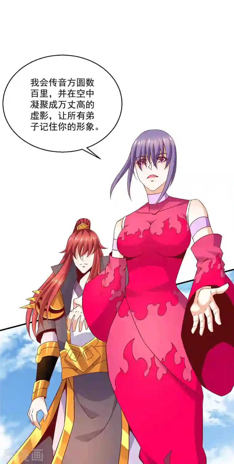 都市仙王第251话