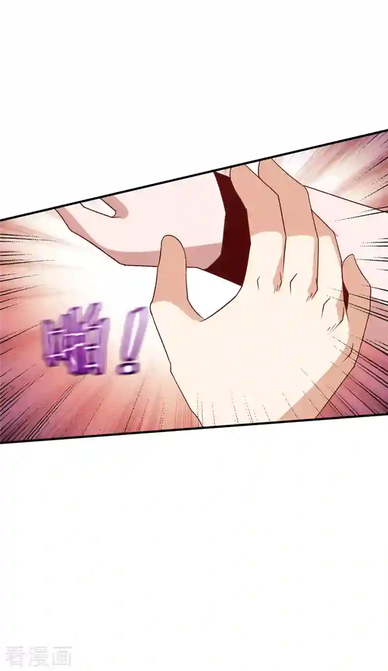 都市仙王第251话