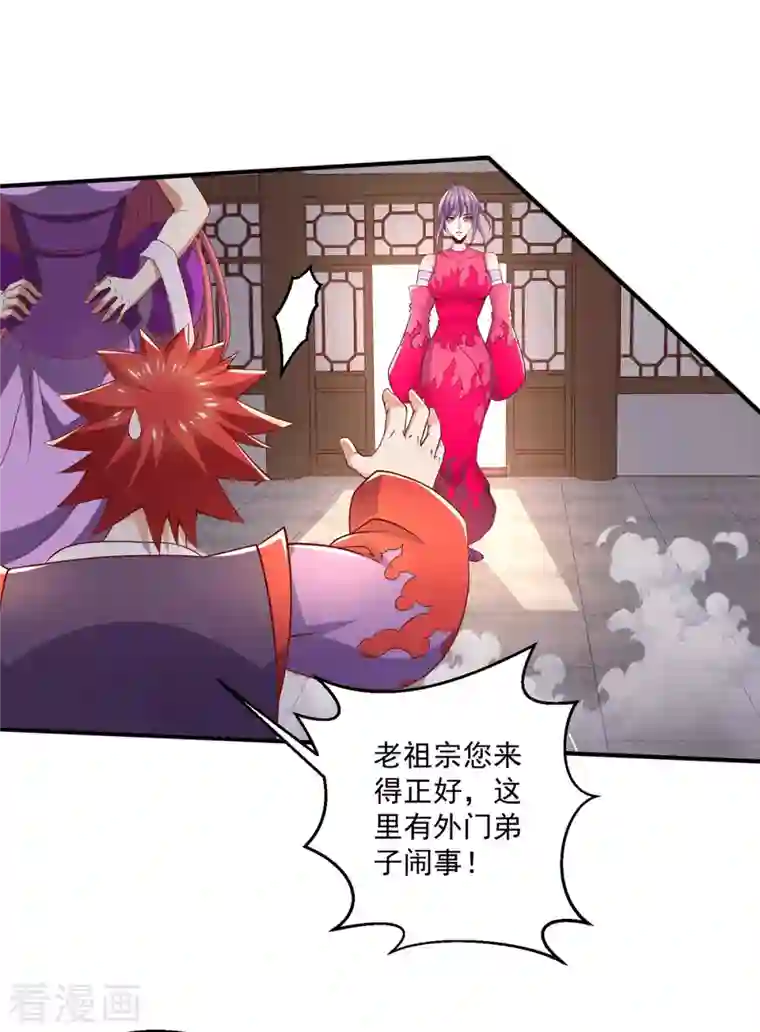 都市仙王第251话