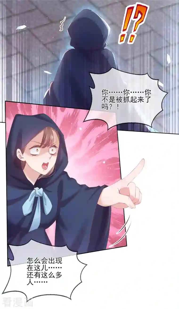 嗜血医妃第127话 鱼儿上钩了