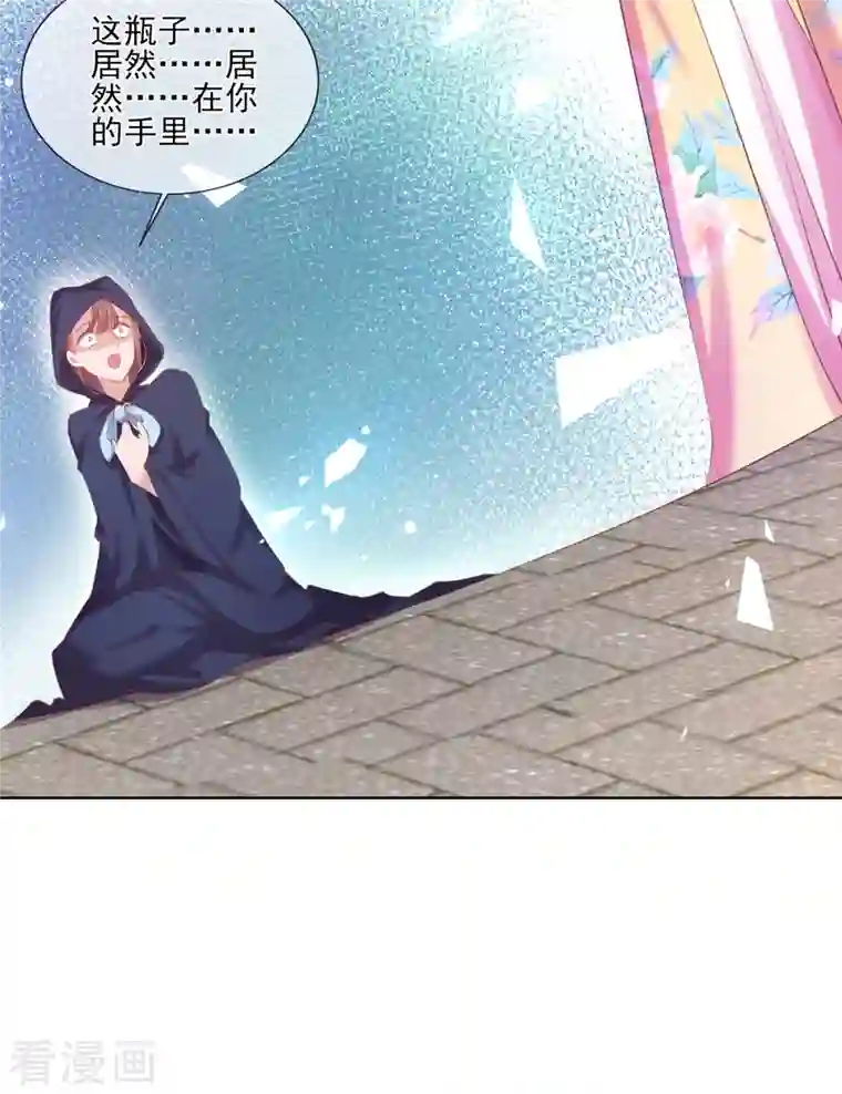 嗜血医妃第127话 鱼儿上钩了